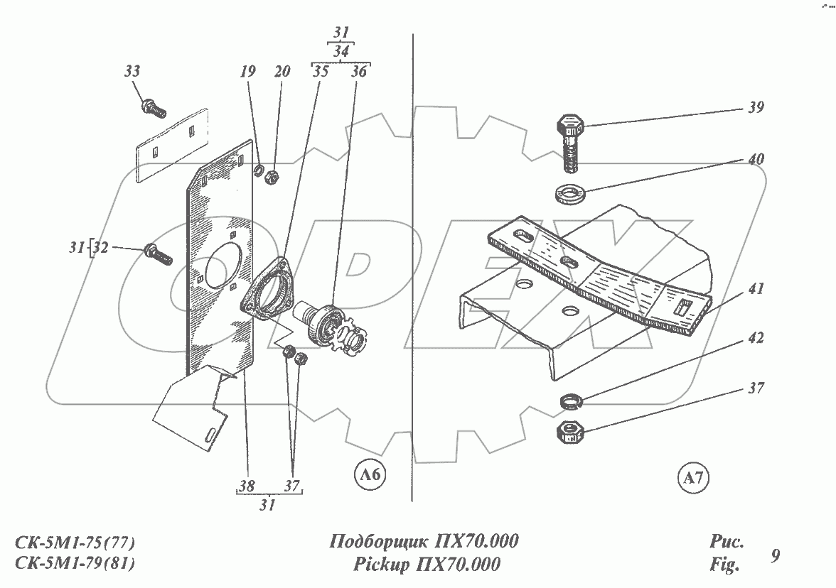 Подборщик ПХ70.000